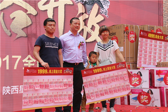 线上抽奖颁奖仪式