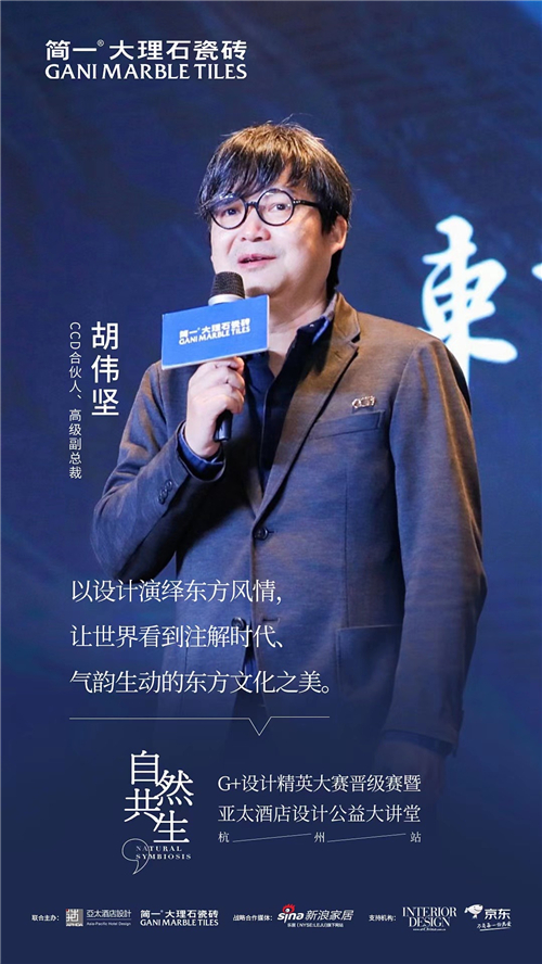 胡伟坚