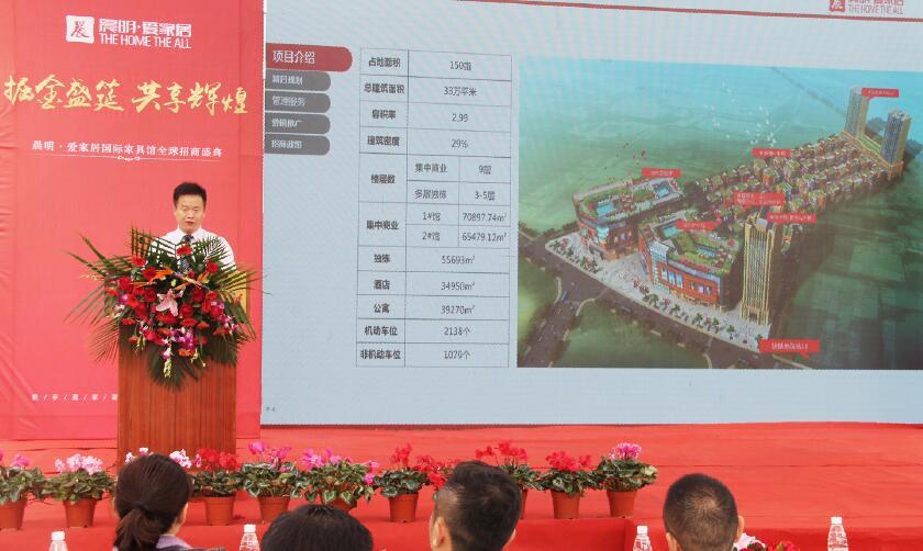 晨明▪爱家居项目负责人杨利兵介绍项目运营情况