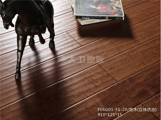 大衛地板摯愛仿古品味系列：F06G01-F1-20 色木 立體仿古