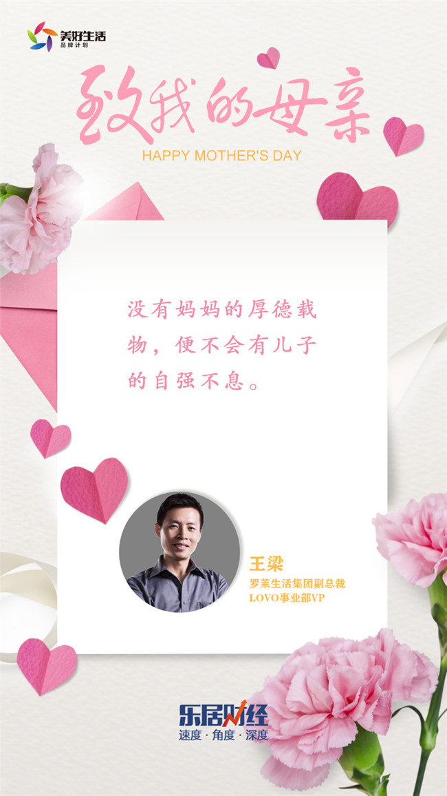 母亲节特别策划 | 致我的母亲