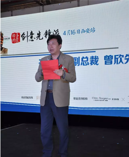 圣象集团副总裁曾欣先生首先上台致辞：艺术是生活的升华，设计是艺术的呈现。今天的活动是设计思想的汇集，是创意激情的迸发，更是艺术灵魂的释放！消费者的生活需要设计，需要设计师，我们将不遗余力地支持大家，也希望大家支持我们的设计和创新，一起共创一个美好的体验给我们共同的客户，我们的消费者。