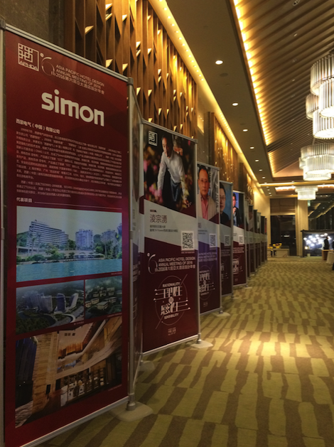 西蒙电气荣获亚太酒店设计2016年度战略合作