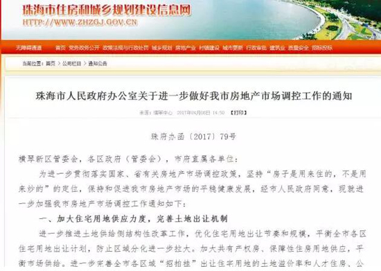 政策全文