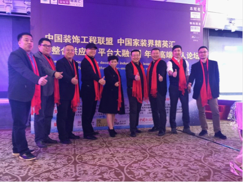 绿色家CEO王大川参加2015年中国装饰界高峰