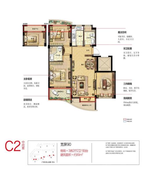 2号楼89方户型
