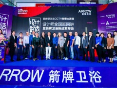 箭牌卫浴：心系你的卫浴空间