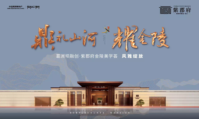 五矿澜悦栖原