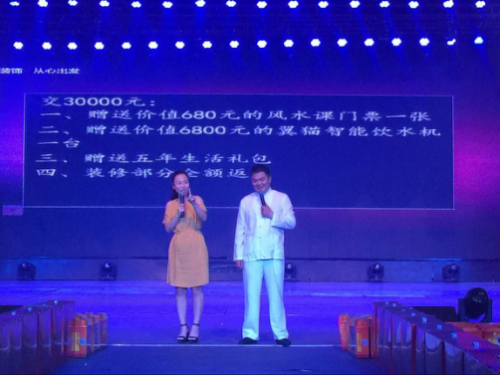 名仕装饰