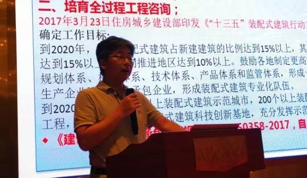龙信建设集团产业板块总经理龚咏晖做主题演讲