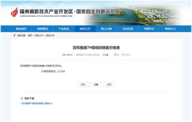 拿证速递|中梁百悦城164套住宅取证！明码销售价格表公开