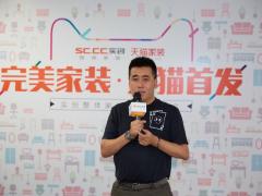 聚焦|实创新品完美家装上市 开始