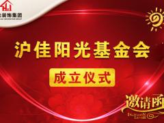 直播|豪华游轮装修业主答谢会暨沪佳阳光基 ...
