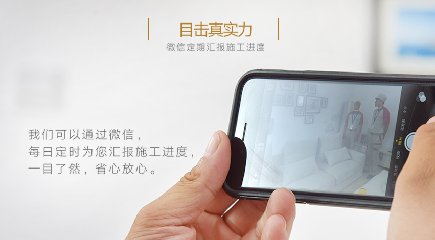 微信进度沟通
