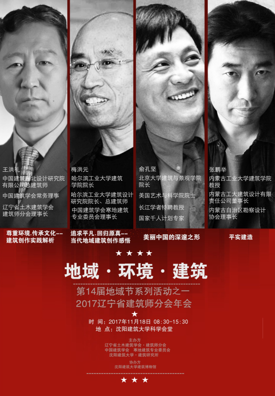 大会宣传海报