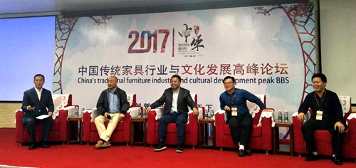 中国传统家具行业与文化发展高峰论坛