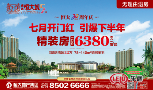 【南昌恒大城】西瓜总动员 玩转恒大龙虾美食节！