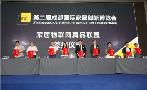真知码+创博会：引爆家居物联网圈地运动