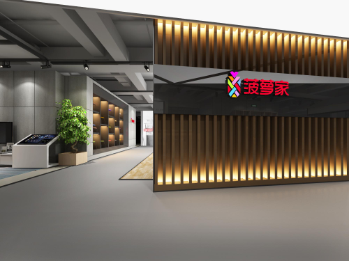 菠萝家线下体验中心