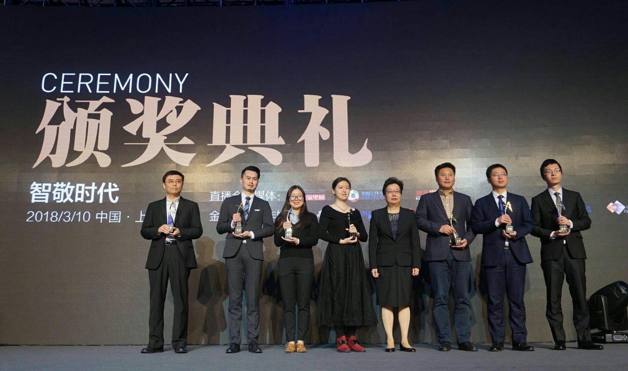 （2018艾普兰奖颁奖典礼）