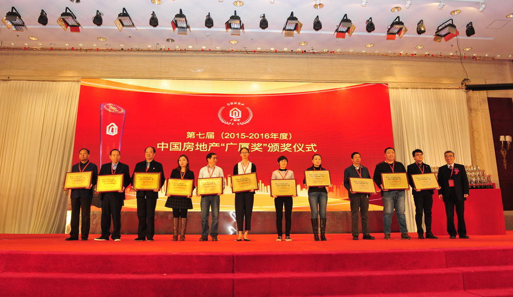 中國房地產(chǎn)業(yè)協(xié)會副會長兼秘書長馮俊向優(yōu)秀評選機構(gòu)代表頒獎