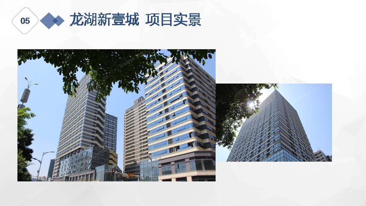 龙湖新壹城