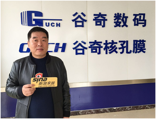上海谷奇核孔膜材料科技有限公司董事长陈武