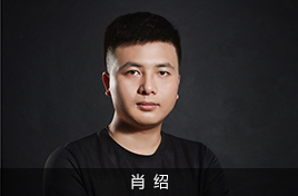 肖绍