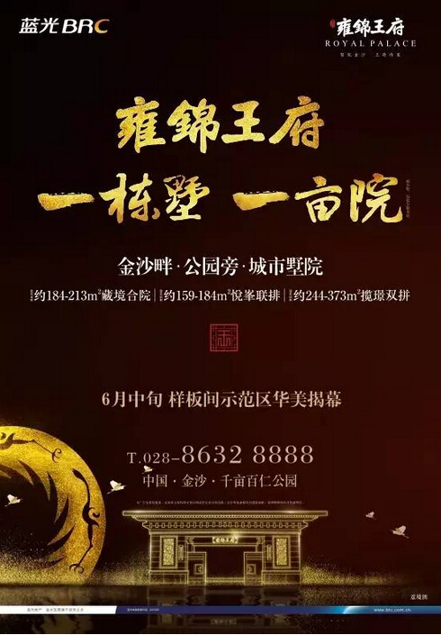 一场盛宴开启了中英两国王室文化的交流