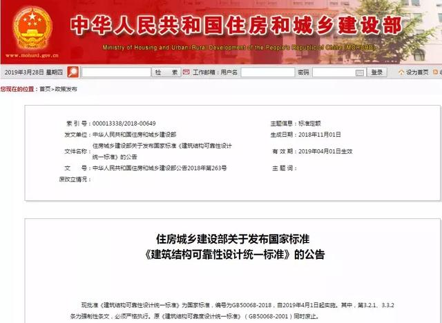 住建部出新规!自4月1日起,新建住房的质量与安全将更有保障!