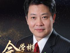 大自然佘学彬获选“2017中国家居十大产 ...