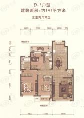 欧洲城3室2厅2卫户型图