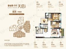 碧桂园保利天启2室2厅2卫户型图