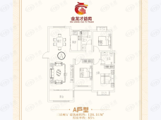 金龙·才益苑3室2厅2卫户型图