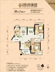 依岸康堤3室2厅2卫户型图