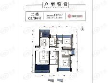 春暖花开花园二栋01/04户型户型图