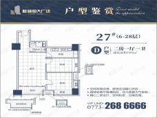 桂林恒大广场2室1厅1卫户型图