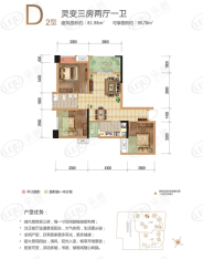 东原城3室2厅1卫户型图