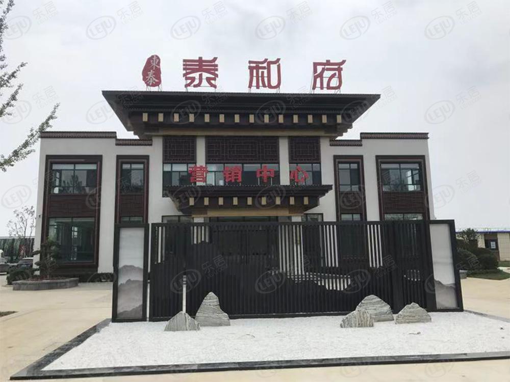 烟台莱山区东泰泰和府实景图曝光,快来一饱眼福!