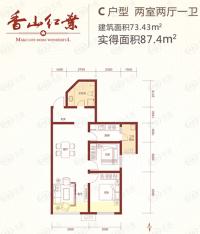 香山红叶2室2厅1卫户型图