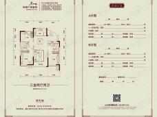 通辽恒大城3室2厅2卫户型图