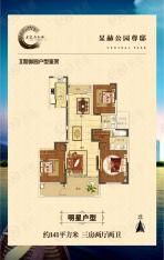 苏建名都城3室2厅2卫户型图