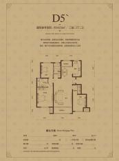 京都城3室2厅2卫户型图