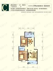 金庐名居2室2厅1卫户型图