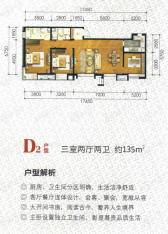 万科城3室2厅2卫户型图