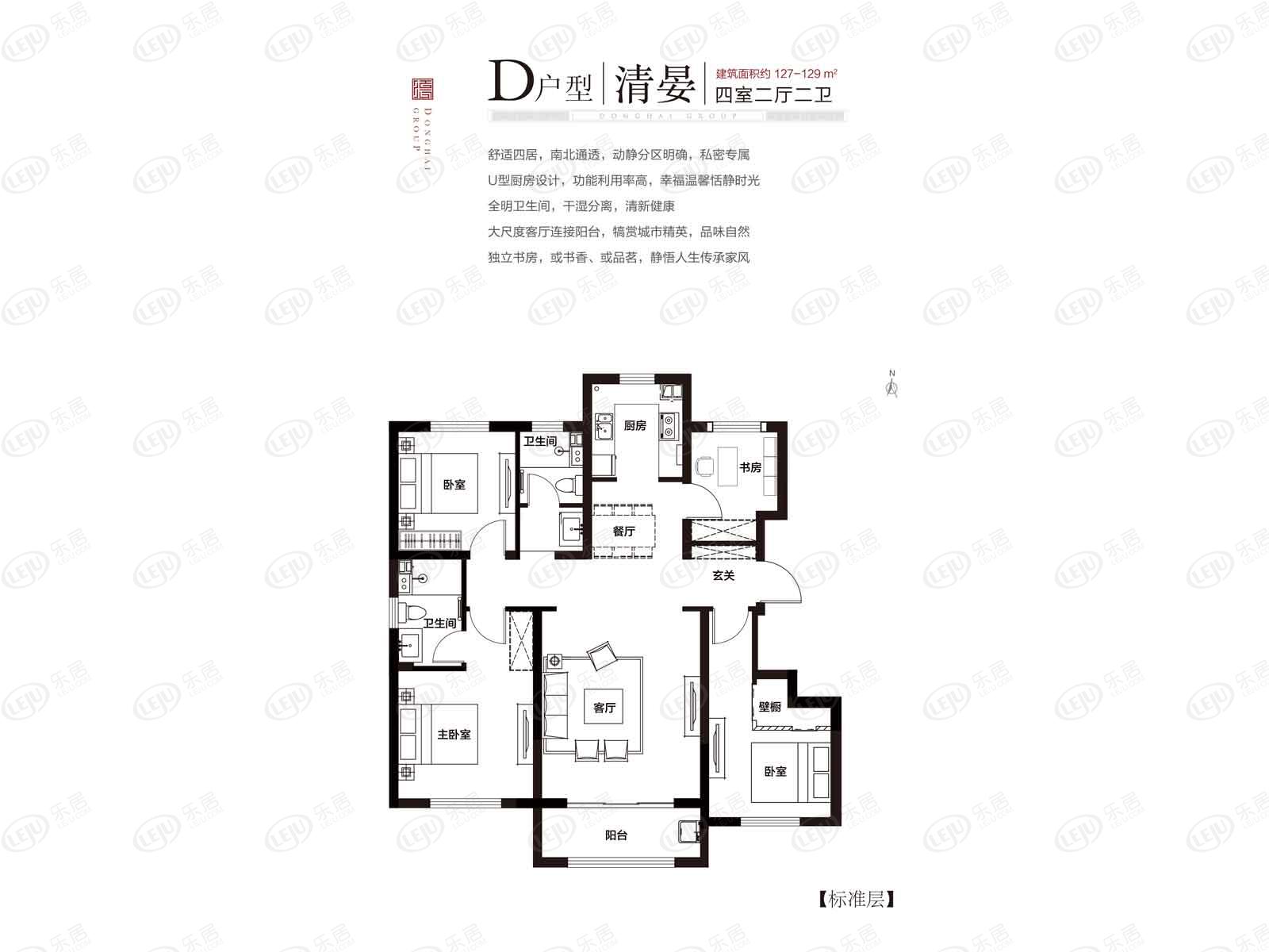 临邑县临邑东海院子,在售户型区间92~166㎡.价格尚未公布