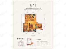 金科城3室2厅2卫户型图