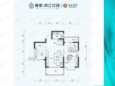 粤泰·滨江花园2室2厅1卫户型图