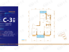 凯翔·繁华里C-3户型图