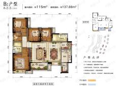 蓝光林肯公园B2户型户型图